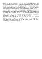 삼육서울병원 신규간호사 자기소개서-5