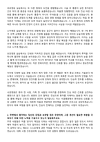 서경병원 신규간호사 자기소개서-2