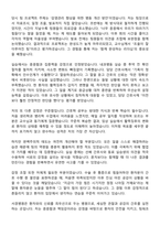 서경병원 신규간호사 자기소개서-3