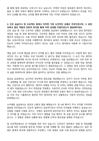 서경병원 신규간호사 자기소개서-4