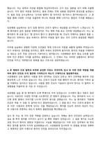 서경병원 신규간호사 자기소개서-5