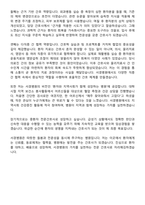 서경병원 신규간호사 자기소개서-6