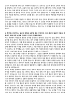 서울백병원 신규간호사 자기소개서-2