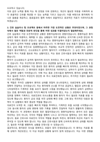 서울백병원 신규간호사 자기소개서-3