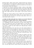 서울백병원 신규간호사 자기소개서-4