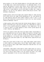서울성심병원 신규간호사 자기소개서-2