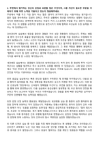 서울성심병원 신규간호사 자기소개서-3