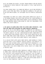 서울성심병원 신규간호사 자기소개서-4