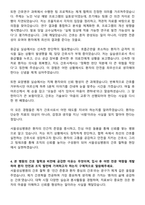서울성심병원 신규간호사 자기소개서-5