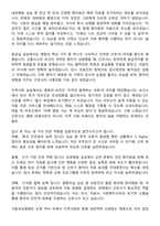서울성심병원 신규간호사 자기소개서-6