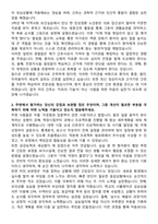 선한병원 신규간호사 자기소개서-2