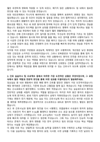 선한병원 신규간호사 자기소개서-3