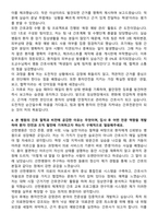 선한병원 신규간호사 자기소개서-4