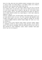 선한병원 신규간호사 자기소개서-5