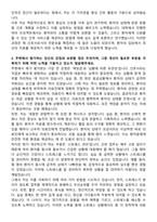 성바오로병원 신규간호사 자기소개서-2