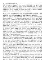 성바오로병원 신규간호사 자기소개서-3