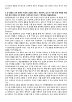 세안종합병원 신규간호사 자기소개서-4