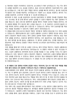 수원도립병원 신규간호사 자기소개서-4