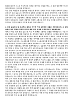 순천산재병원 신규간호사 자기소개서-3