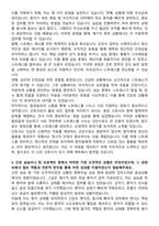 순천성가롤로병원 신규간호사 자기소개서-3