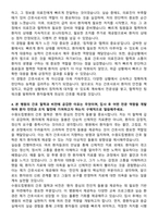 순천성가롤로병원 신규간호사 자기소개서-4