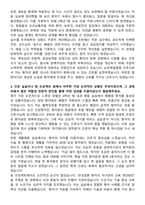 순천제일병원 신규간호사 자기소개서-3