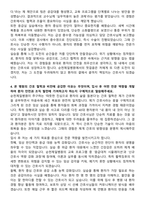 순천제일병원 신규간호사 자기소개서-4