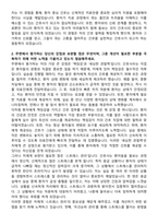 순천중앙병원 신규간호사 자기소개서-2