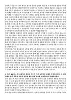 순천중앙병원 신규간호사 자기소개서-3