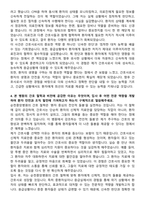 순천중앙병원 신규간호사 자기소개서-4