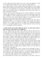 순천향대학교부천병원 신규간호사 자기소개서-2