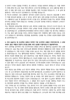 순천향대학교부천병원 신규간호사 자기소개서-3