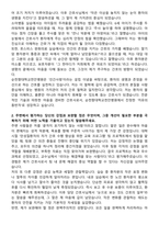 순천향대학교천안병원 신규간호사 자기소개서-2