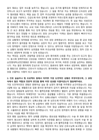 순천향대학교천안병원 신규간호사 자기소개서-3