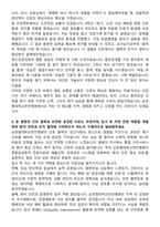 순천향대학교천안병원 신규간호사 자기소개서-4