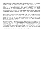 순천향대학교천안병원 신규간호사 자기소개서-5