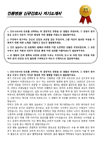 안동병원 신규간호사 자기소개서-1