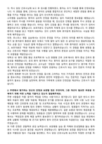 안동병원 신규간호사 자기소개서-2