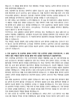 안동병원 신규간호사 자기소개서-3