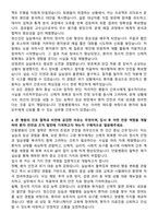 안동병원 신규간호사 자기소개서-4