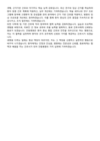 안동병원 신규간호사 자기소개서-5