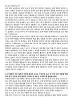 안동성소병원 신규간호사 자기소개서-4