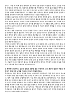 안성도립병원 신규간호사 자기소개서-2