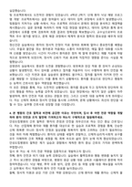 안성도립병원 신규간호사 자기소개서-4