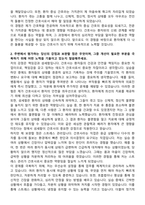 안양샘병원 신규간호사 자기소개서-2