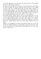 안양샘병원 신규간호사 자기소개서-5