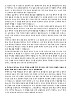 양산부산대학교병원 신규간호사 자기소개서-2