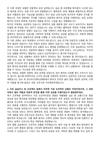 양산부산대학교병원 신규간호사 자기소개서-3