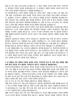양산부산대학교병원 신규간호사 자기소개서-4