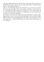 양산부산대학교병원 신규간호사 자기소개서-5